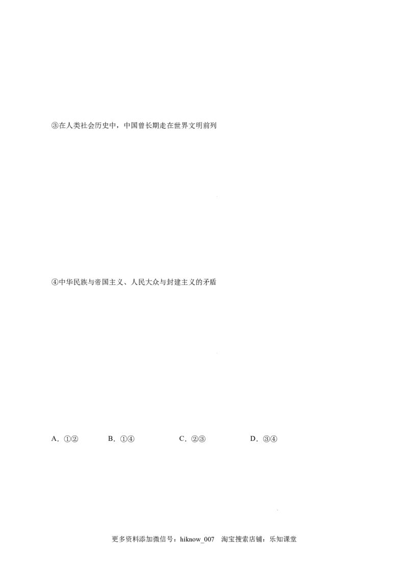 2.1新民主主义革命的胜利-高一政治上学期随堂小卷（统编版必修1）（原卷版）_new_高中九科知识点归纳。_人教版高中Word电子版试卷练习试题知识点全科_高中政治试卷习题_政治必修