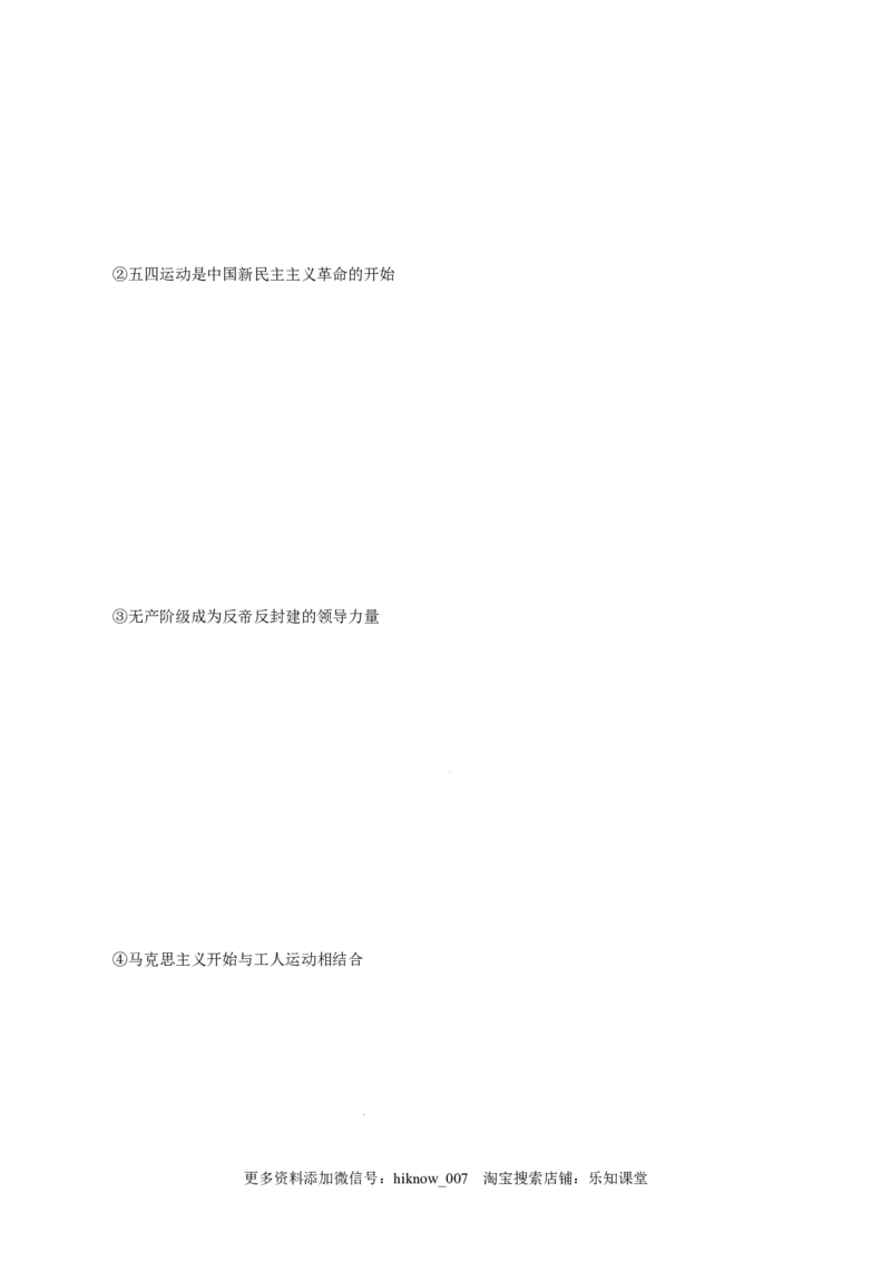2.1新民主主义革命的胜利-高一政治上学期随堂小卷（统编版必修1）（原卷版）_new_高中九科知识点归纳。_人教版高中Word电子版试卷练习试题知识点全科_高中政治试卷习题_政治必修