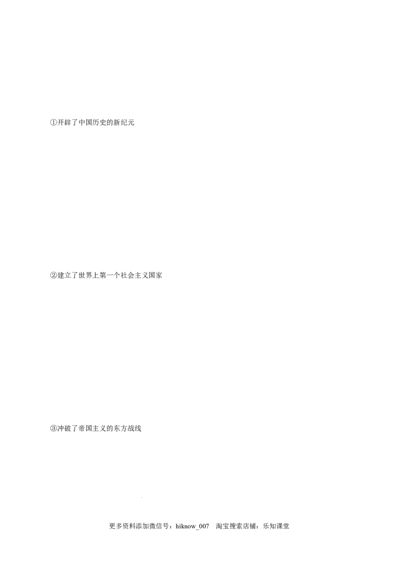 2.1新民主主义革命的胜利-高一政治上学期随堂小卷（统编版必修1）（原卷版）_new_高中九科知识点归纳。_人教版高中Word电子版试卷练习试题知识点全科_高中政治试卷习题_政治必修