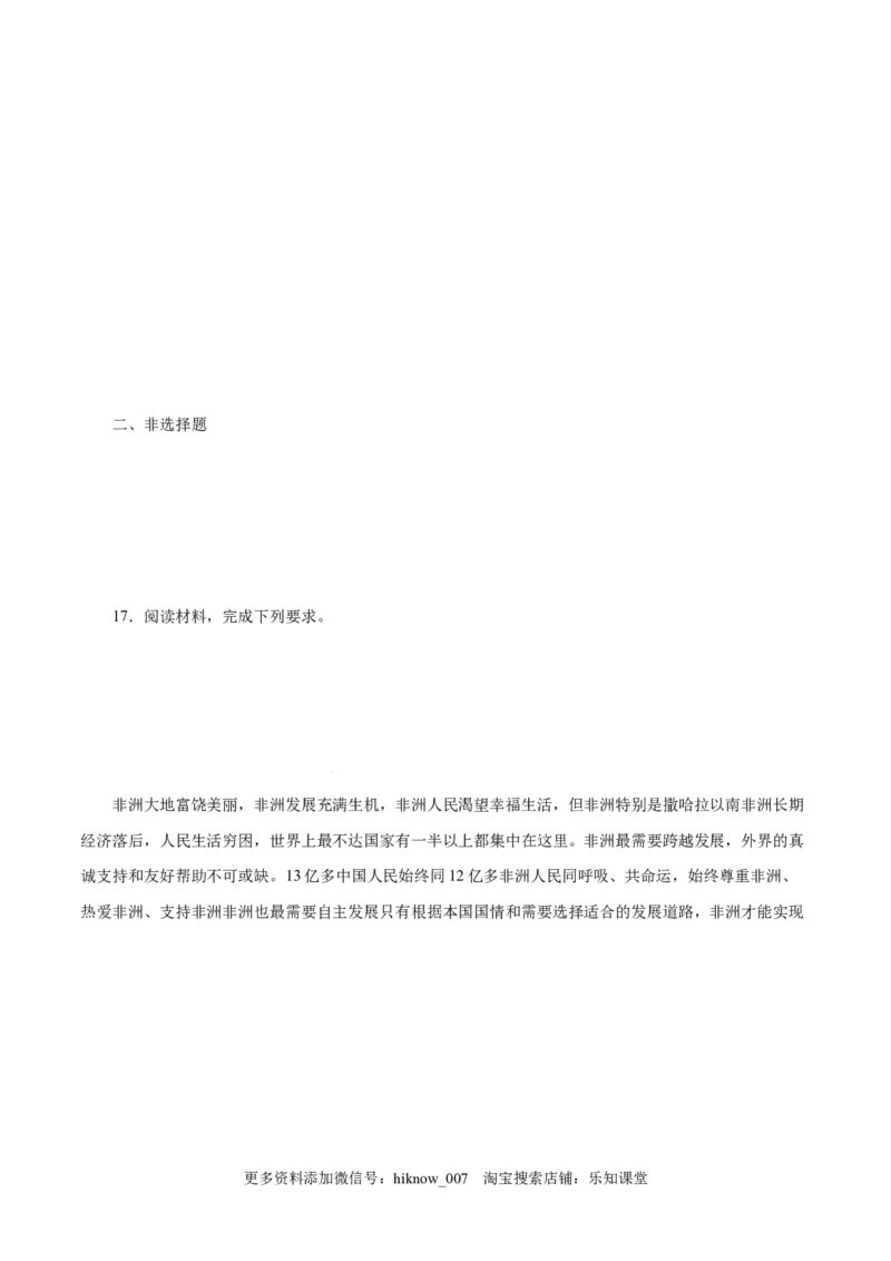 2.1新民主主义革命的胜利-高一政治上学期随堂小卷（统编版必修1）（原卷版）_new_高中九科知识点归纳。_人教版高中Word电子版试卷练习试题知识点全科_高中政治试卷习题_政治必修