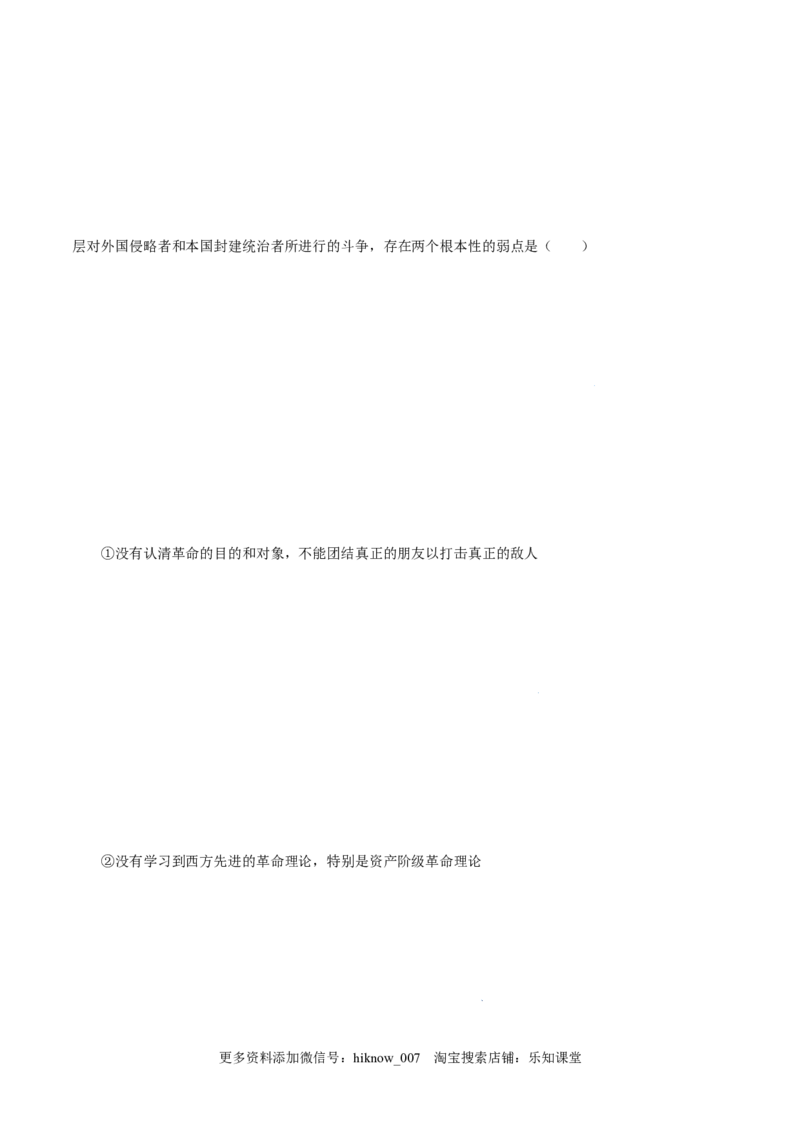 2.1新民主主义革命的胜利-高一政治上学期随堂小卷（统编版必修1）（原卷版）_new_高中九科知识点归纳。_人教版高中Word电子版试卷练习试题知识点全科_高中政治试卷习题_政治必修