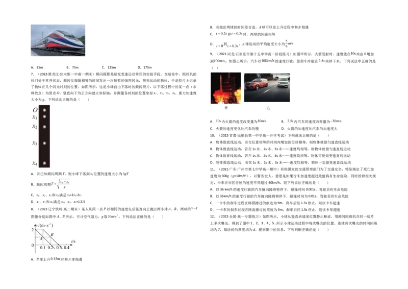2022年10月份月考测试卷三（考试版）_高中九科知识点归纳。_人教版高中Word电子版试卷练习试题知识点全科_高中物理试卷习题_物理必修_必修1_人教版物理必修一单元测试（019份）
