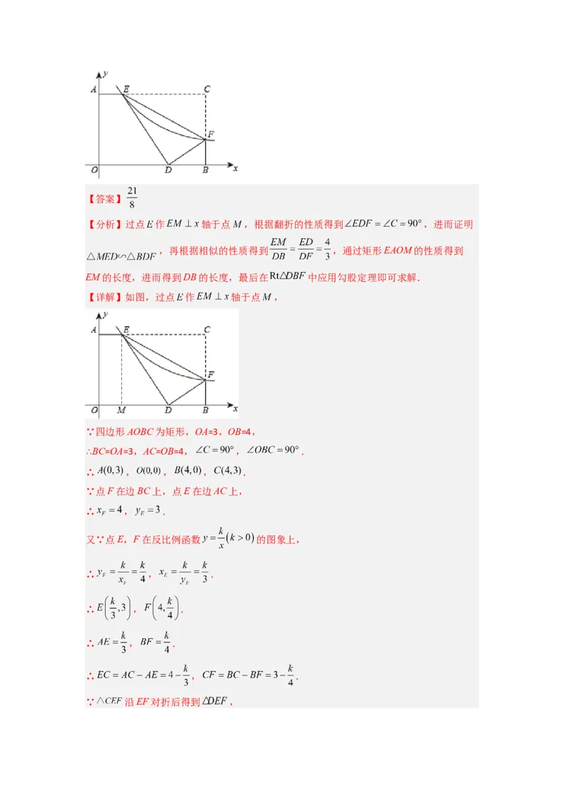 专题07相似三角形的基本模型（K字型）（教师版）（人教版）_初中数学_九年级数学下册（人教版）_压轴题攻略-V9_2024版