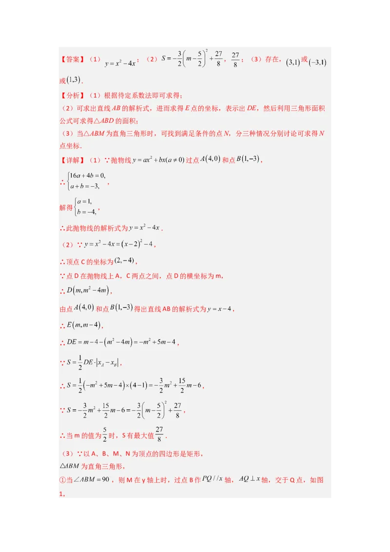 专题07相似三角形的基本模型（K字型）（教师版）（人教版）_初中数学_九年级数学下册（人教版）_压轴题攻略-V9_2024版