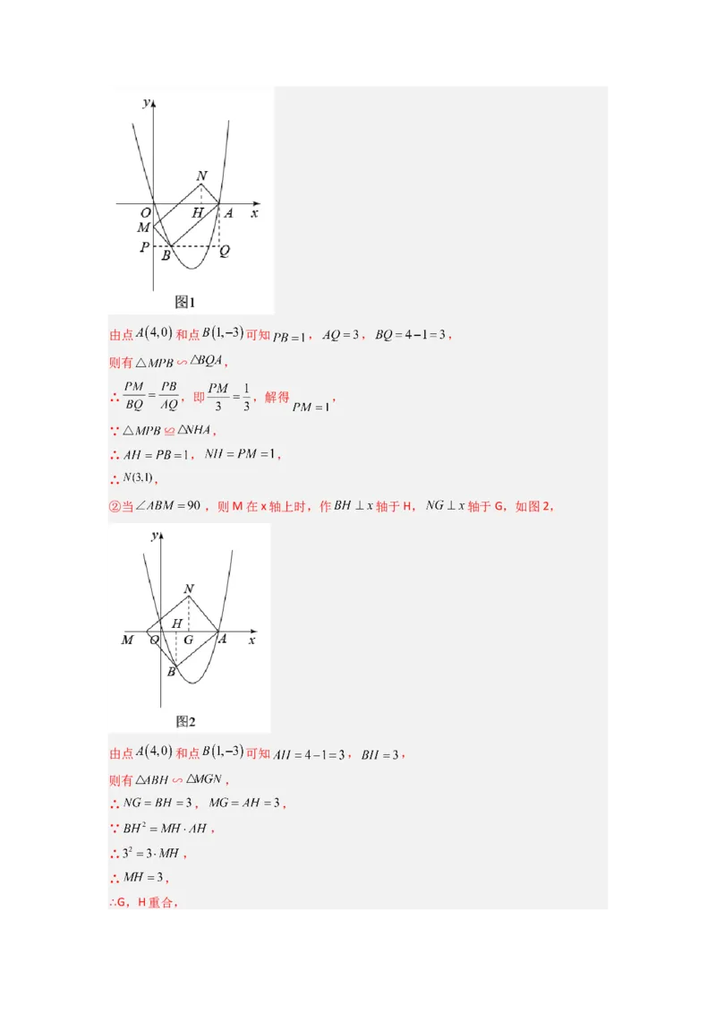专题07相似三角形的基本模型（K字型）（教师版）（人教版）_初中数学_九年级数学下册（人教版）_压轴题攻略-V9_2024版