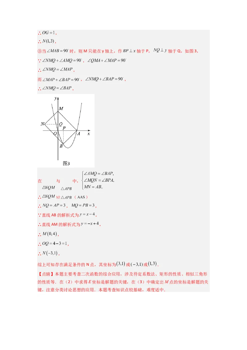 专题07相似三角形的基本模型（K字型）（教师版）（人教版）_初中数学_九年级数学下册（人教版）_压轴题攻略-V9_2024版