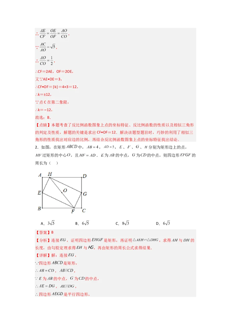专题07相似三角形的基本模型（K字型）（教师版）（人教版）_初中数学_九年级数学下册（人教版）_压轴题攻略-V9_2024版