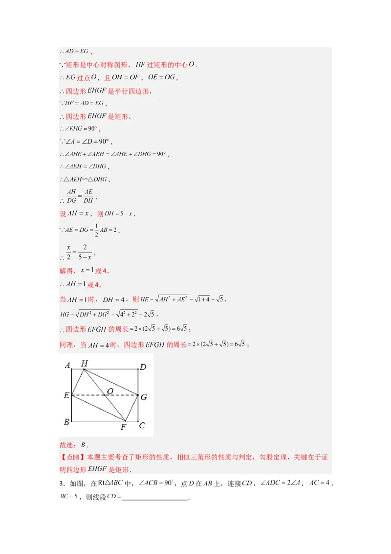 专题07相似三角形的基本模型（K字型）（教师版）（人教版）_初中数学_九年级数学下册（人教版）_压轴题攻略-V9_2024版