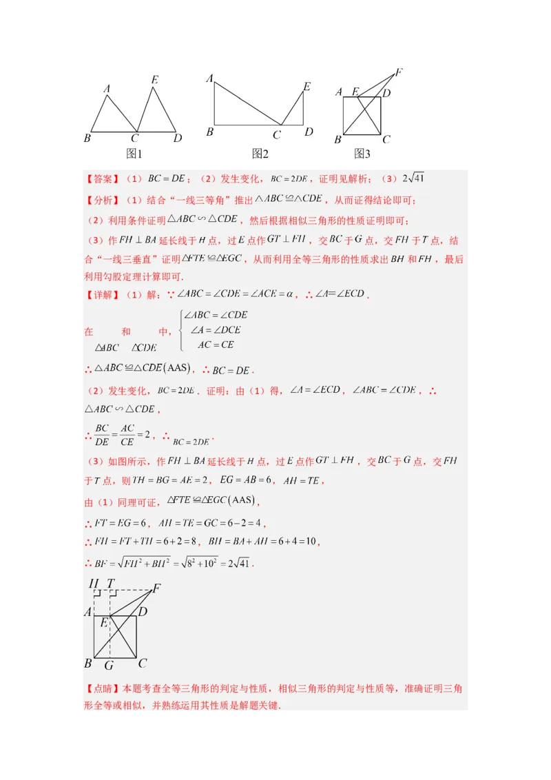 专题07相似三角形的基本模型（K字型）（教师版）（人教版）_初中数学_九年级数学下册（人教版）_压轴题攻略-V9_2024版