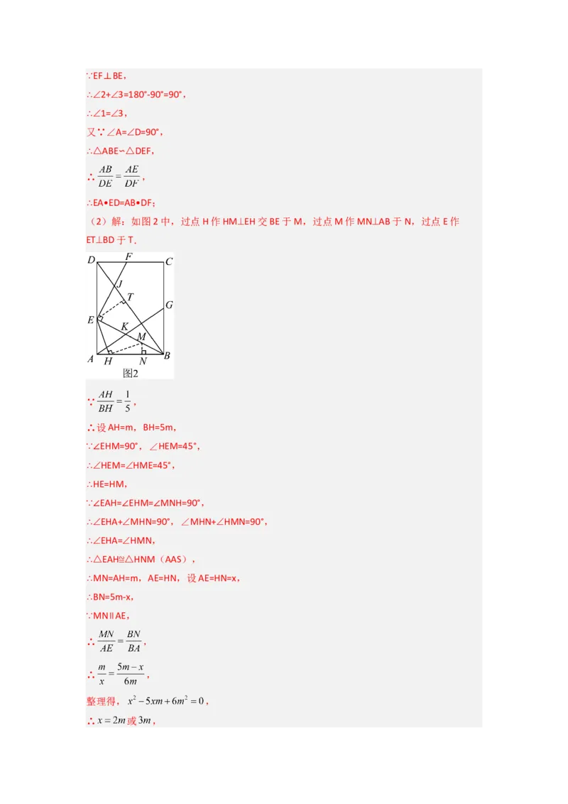 专题07相似三角形的基本模型（K字型）（教师版）（人教版）_初中数学_九年级数学下册（人教版）_压轴题攻略-V9_2024版