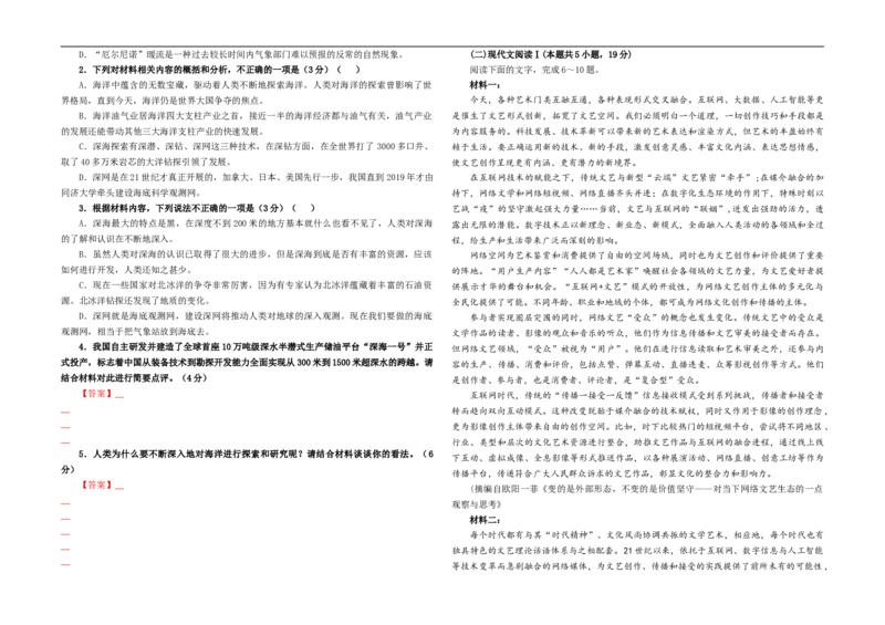 专题03信息类文本阅读考点解析专训（03）（学生版）&mdash;2024年新高考语文一轮复习各考点解析宝鉴_01高考语文_新高考复习资料_2024年新高考资料_一轮复习资料_考点解析专训