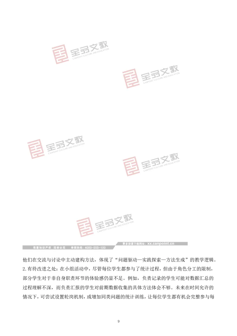 第2课时数据分类（二）（2）_二年级数学下册（苏教版）_第二套_02教案（第二套）齐全_第4单元数据分类（二）（教案）（共2课时）