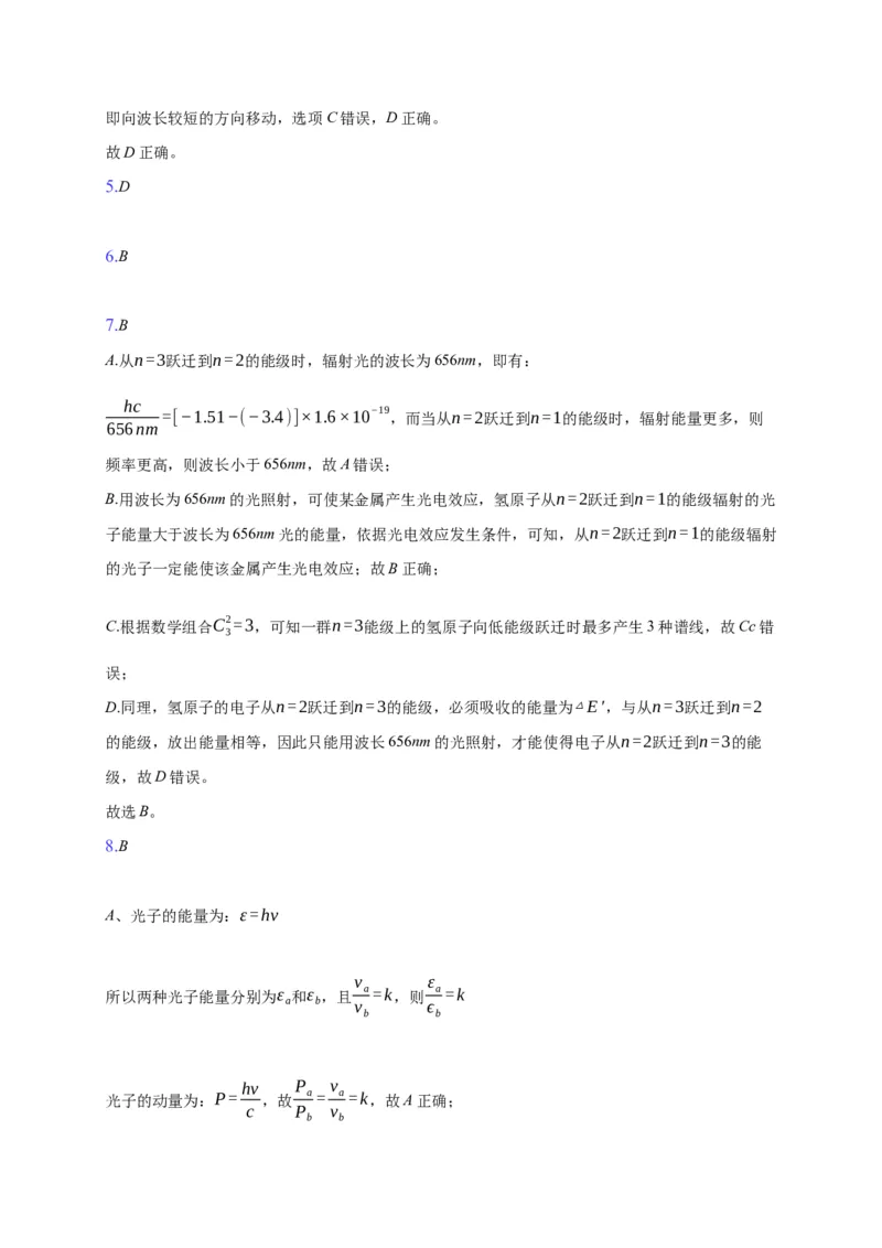 13.5能量量子化&mdash;新教材人教版（2019）高中物理必修第三册同步练习_高中九科知识点归纳。_人教版高中Word电子版试卷练习试题知识点全科_高中物理试卷习题_物理必修_必修3