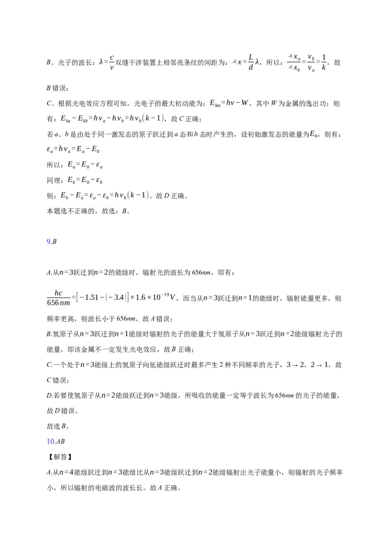 13.5能量量子化&mdash;新教材人教版（2019）高中物理必修第三册同步练习_高中九科知识点归纳。_人教版高中Word电子版试卷练习试题知识点全科_高中物理试卷习题_物理必修_必修3