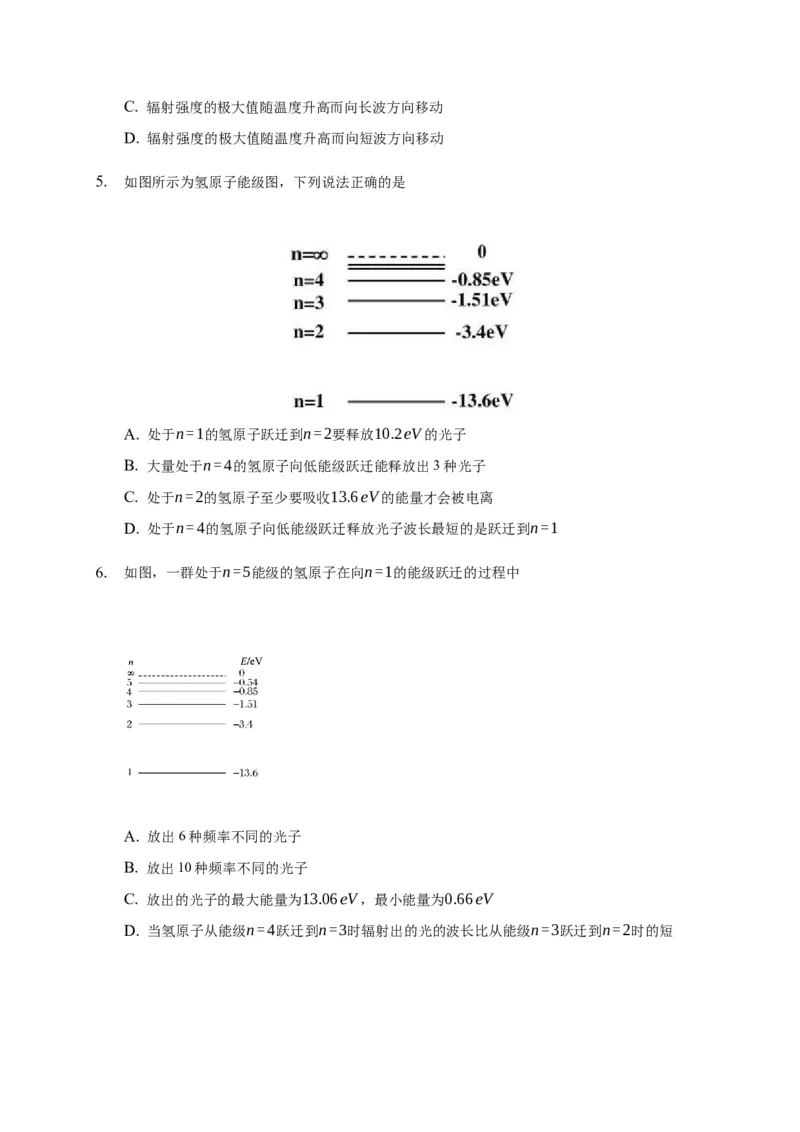 13.5能量量子化&mdash;新教材人教版（2019）高中物理必修第三册同步练习_高中九科知识点归纳。_人教版高中Word电子版试卷练习试题知识点全科_高中物理试卷习题_物理必修_必修3