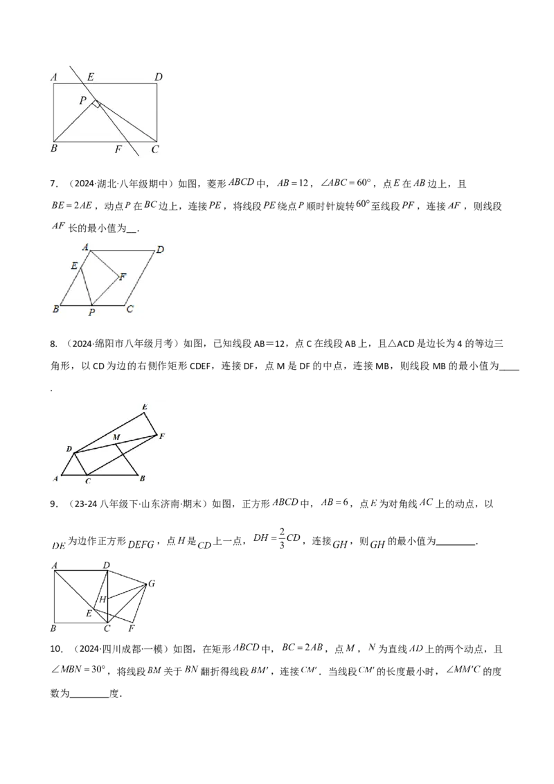专题10特殊的平行四边形中的最值模型之瓜豆模型（原理）解读与提分精练（人教版）（学生版）_初中数学_八年级数学下册（人教版）_常见几何模型全归纳-V13_2025版