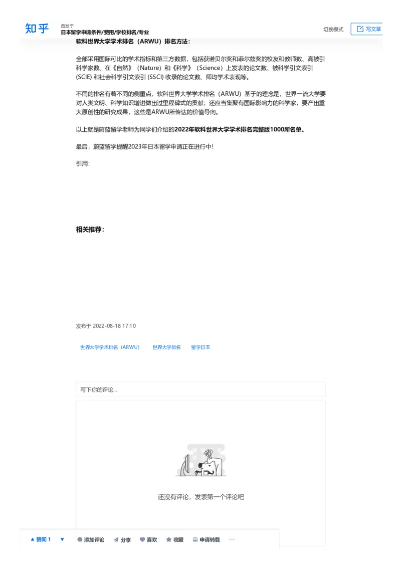 软科世界大学学术排名完整版1000所名单_必看高考志愿填报指南课程（价值5999）_张雪峰高考志愿填报合集_大学排名