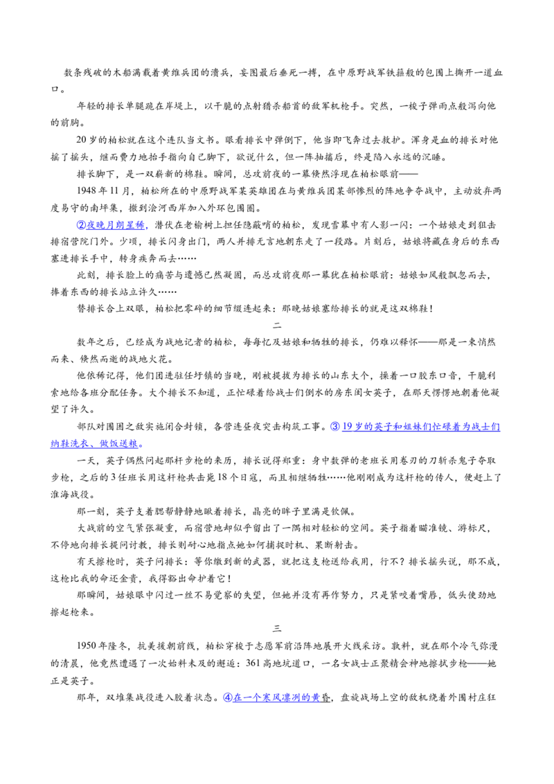 专题09主旨探究题（练习）（解析版）_01高考语文_52025年新高考资料_二轮复习_01高考语文等多个文件_上好课2025年高考语文二轮复习讲练测（新高考通用）