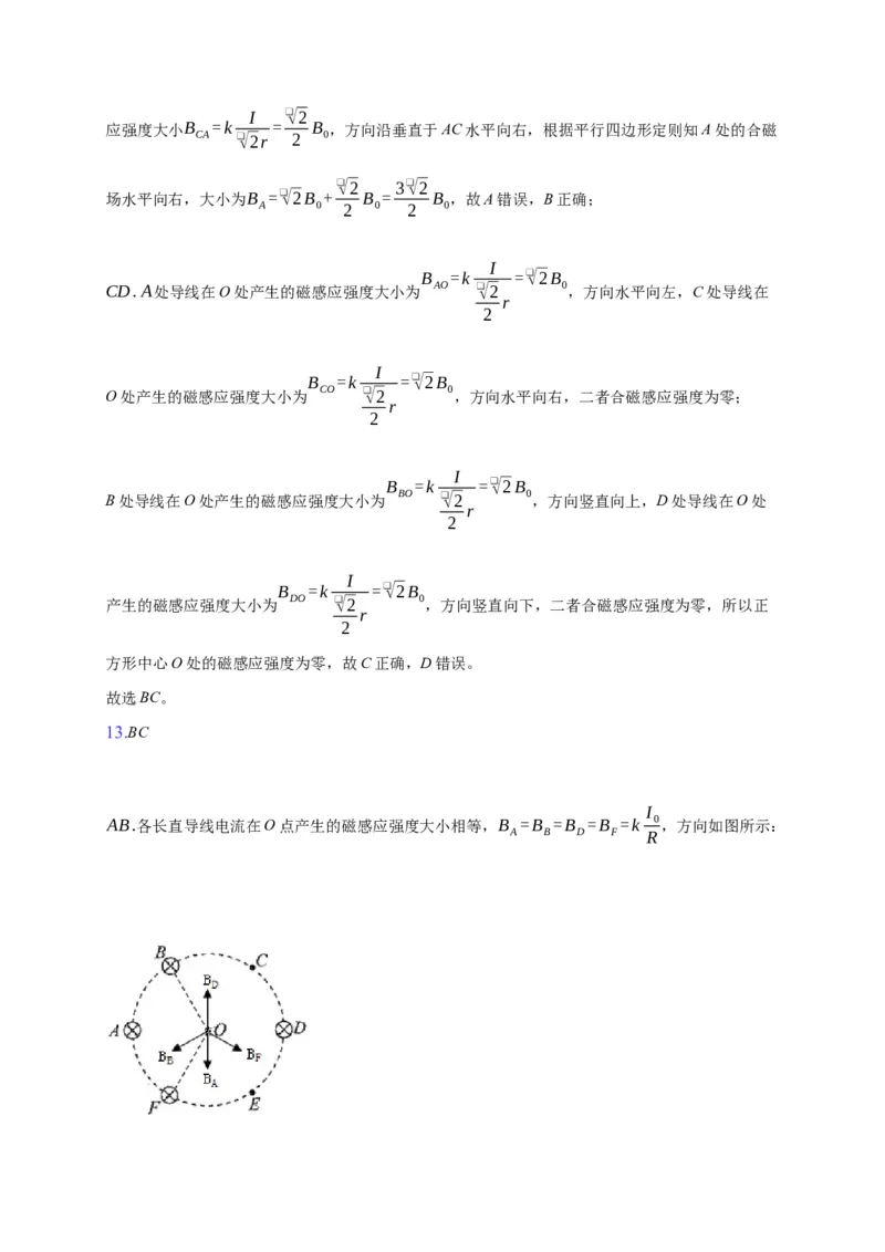 13.2磁感应强度磁通量&mdash;新教材人教版（2019）高中物理必修第三册同步练习_高中九科知识点归纳。_人教版高中Word电子版试卷练习试题知识点全科_高中物理试卷习题_物理必修_必修3