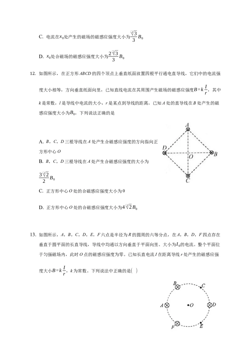 13.2磁感应强度磁通量&mdash;新教材人教版（2019）高中物理必修第三册同步练习_高中九科知识点归纳。_人教版高中Word电子版试卷练习试题知识点全科_高中物理试卷习题_物理必修_必修3