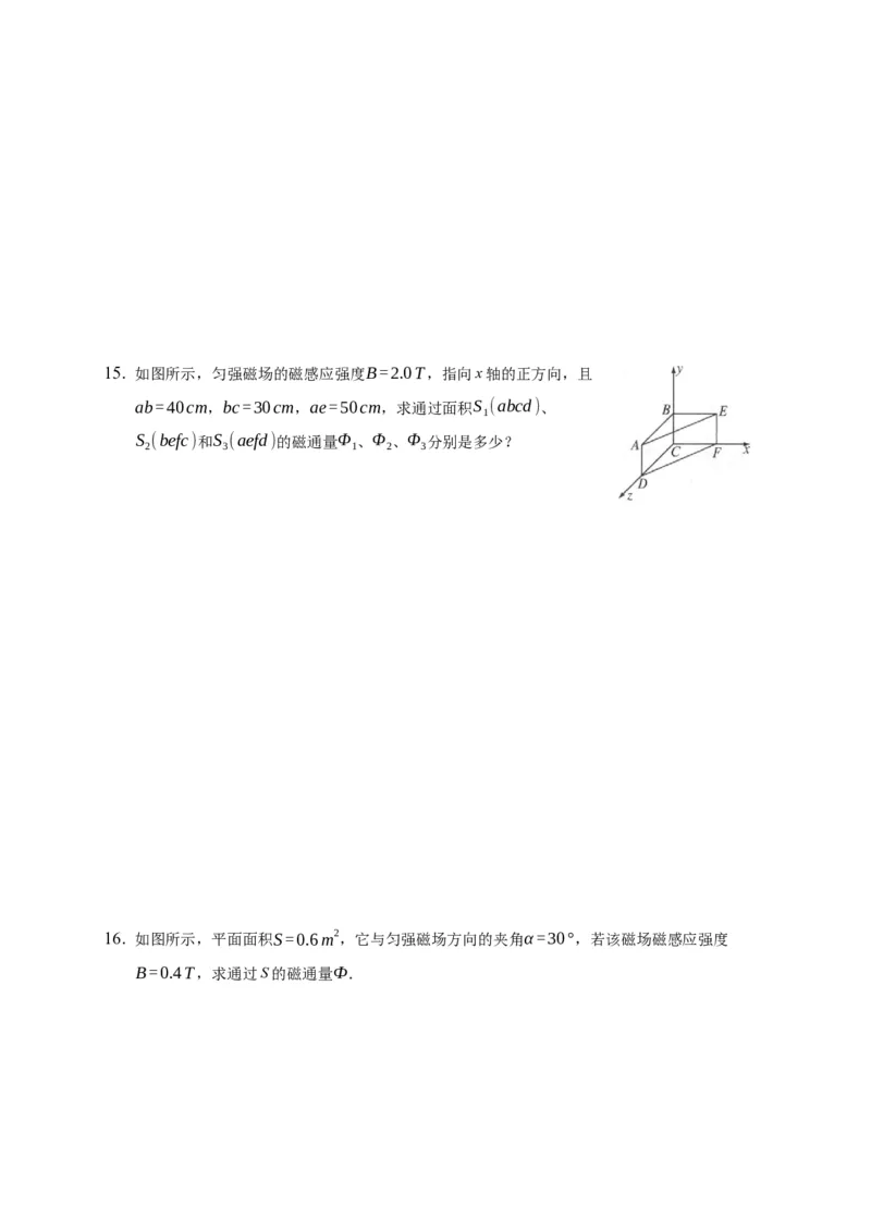 13.2磁感应强度磁通量&mdash;新教材人教版（2019）高中物理必修第三册同步练习_高中九科知识点归纳。_人教版高中Word电子版试卷练习试题知识点全科_高中物理试卷习题_物理必修_必修3