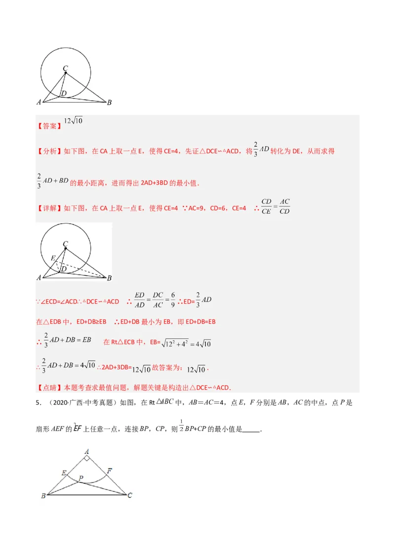 专题09圆中的最值模型之阿氏圆模型（教师版）_初中数学_九年级数学下册（人教版）_常见几何模型全归纳-V13_2024版