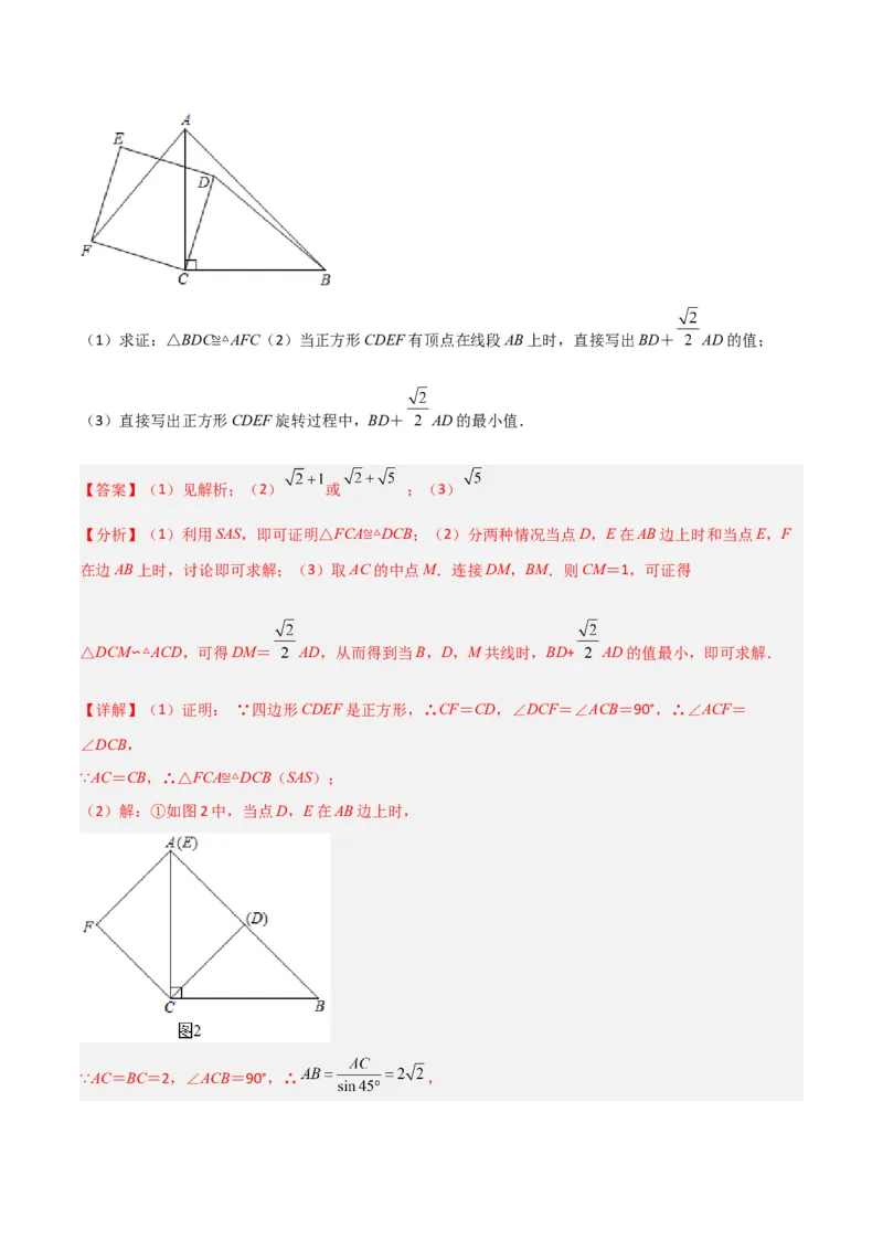 专题09圆中的最值模型之阿氏圆模型（教师版）_初中数学_九年级数学下册（人教版）_常见几何模型全归纳-V13_2024版