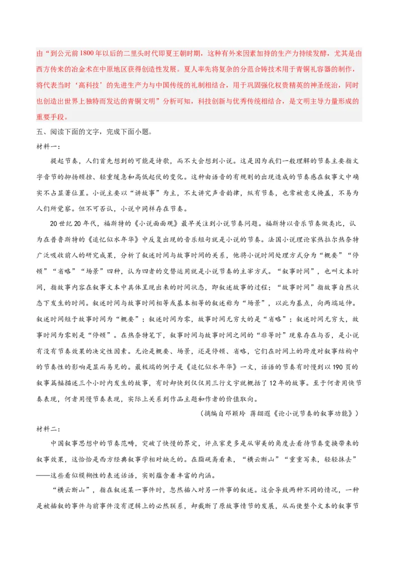 摸排卷01现代文阅读I（信息文阅读）-2023年高三语文考前必考考点梳理摸排卷（解析版）(1)_1.2025语文总复习_2023年新高考资料_2023年高三语文考前必考考点梳理摸排卷（新高考卷）