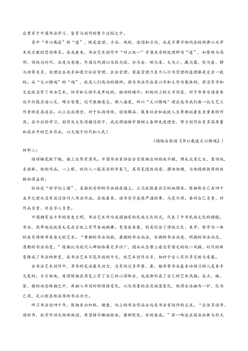 摸排卷01现代文阅读I（信息文阅读）-2023年高三语文考前必考考点梳理摸排卷（解析版）(1)_1.2025语文总复习_2023年新高考资料_2023年高三语文考前必考考点梳理摸排卷（新高考卷）