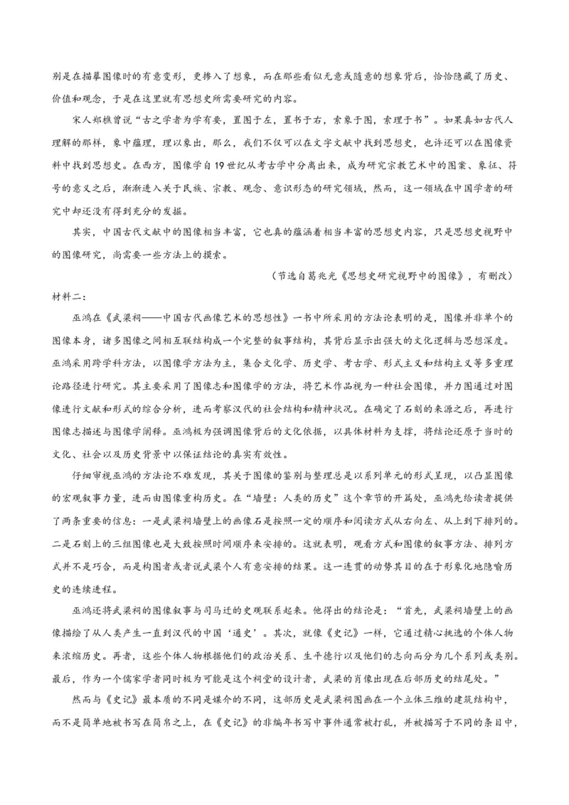 摸排卷01现代文阅读I（信息文阅读）-2023年高三语文考前必考考点梳理摸排卷（解析版）(1)_1.2025语文总复习_2023年新高考资料_2023年高三语文考前必考考点梳理摸排卷（新高考卷）