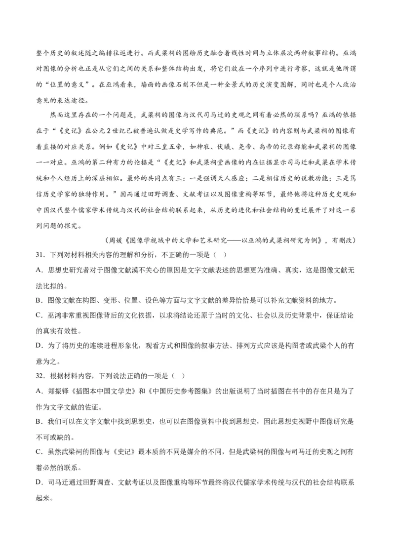 摸排卷01现代文阅读I（信息文阅读）-2023年高三语文考前必考考点梳理摸排卷（解析版）(1)_1.2025语文总复习_2023年新高考资料_2023年高三语文考前必考考点梳理摸排卷（新高考卷）