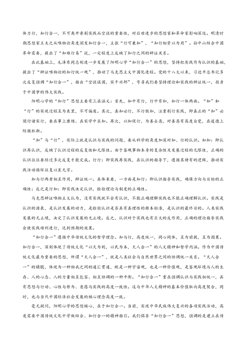 摸排卷01现代文阅读I（信息文阅读）-2023年高三语文考前必考考点梳理摸排卷（解析版）(1)_1.2025语文总复习_2023年新高考资料_2023年高三语文考前必考考点梳理摸排卷（新高考卷）