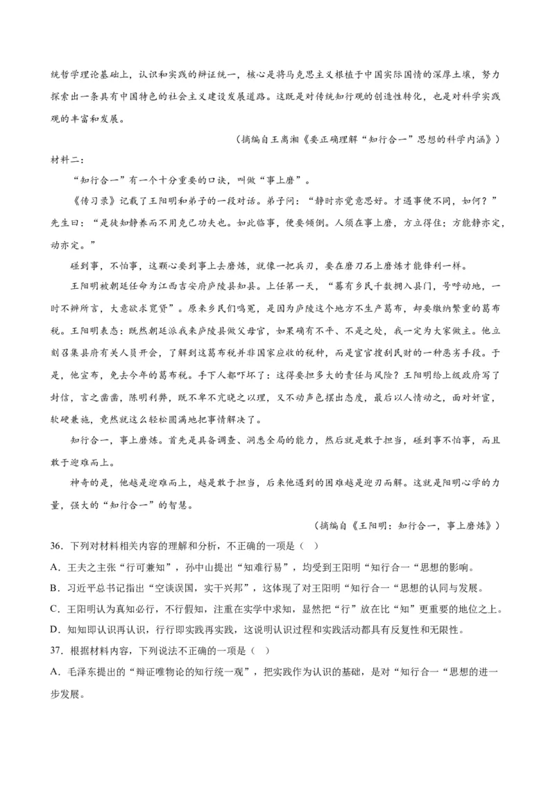 摸排卷01现代文阅读I（信息文阅读）-2023年高三语文考前必考考点梳理摸排卷（解析版）(1)_1.2025语文总复习_2023年新高考资料_2023年高三语文考前必考考点梳理摸排卷（新高考卷）