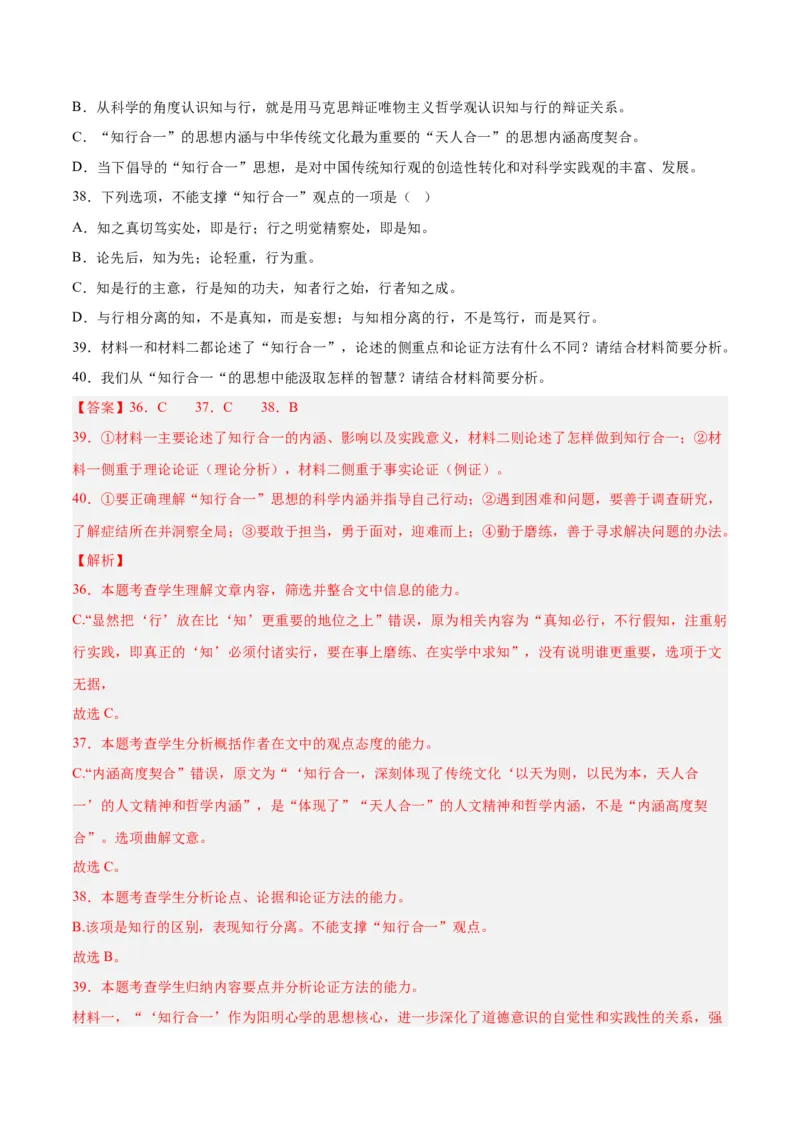 摸排卷01现代文阅读I（信息文阅读）-2023年高三语文考前必考考点梳理摸排卷（解析版）(1)_1.2025语文总复习_2023年新高考资料_2023年高三语文考前必考考点梳理摸排卷（新高考卷）