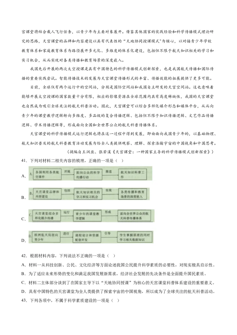 摸排卷01现代文阅读I（信息文阅读）-2023年高三语文考前必考考点梳理摸排卷（解析版）(1)_1.2025语文总复习_2023年新高考资料_2023年高三语文考前必考考点梳理摸排卷（新高考卷）