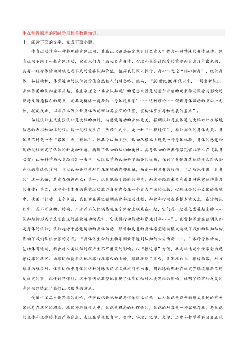 摸排卷01现代文阅读I（信息文阅读）-2023年高三语文考前必考考点梳理摸排卷（解析版）(1)_1.2025语文总复习_2023年新高考资料_2023年高三语文考前必考考点梳理摸排卷（新高考卷）