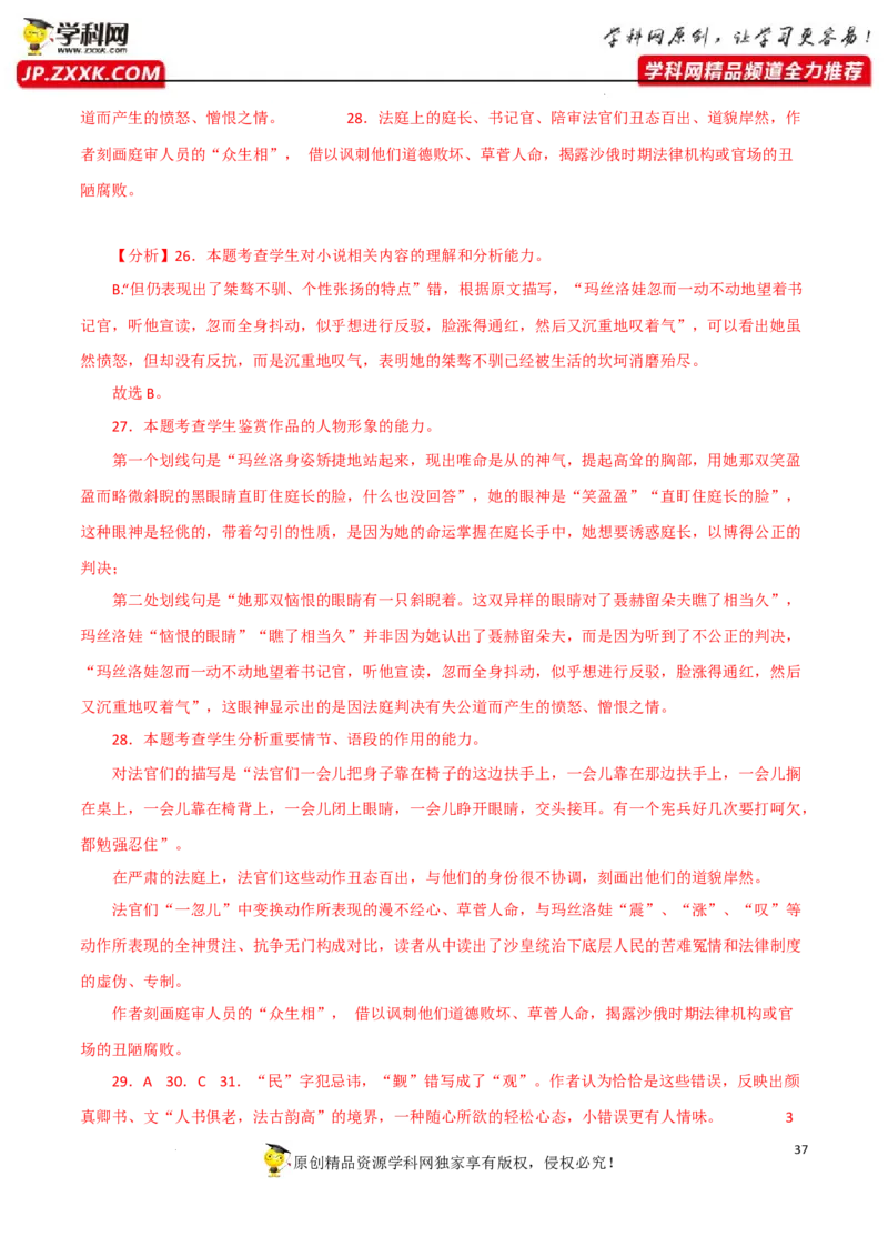 探究分析（解析版）-2023年高考语文二轮复习重难点精讲精练（全国通用）_1.2025语文总复习_赠送：通用版（老高考）复习资料_二轮复习