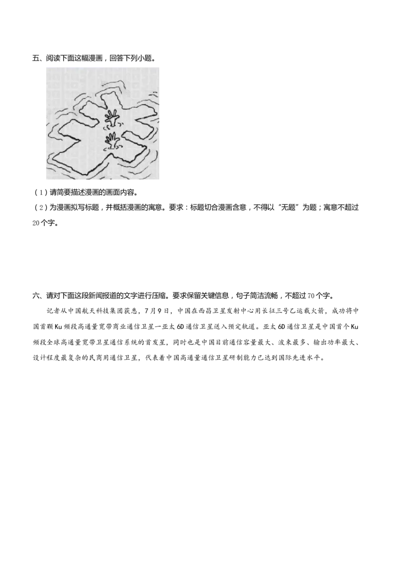 原创（新高考）2021届小题必练12文学类文本阅读+古代诗词鉴赏+默写+语言文字应用学生版_01高考语文_12021年新高考资料_2021届（新高考）高考语文小题必练