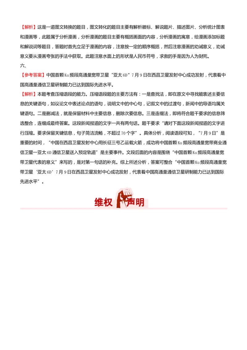 原创（新高考）2021届小题必练12文学类文本阅读+古代诗词鉴赏+默写+语言文字应用学生版_01高考语文_12021年新高考资料_2021届（新高考）高考语文小题必练