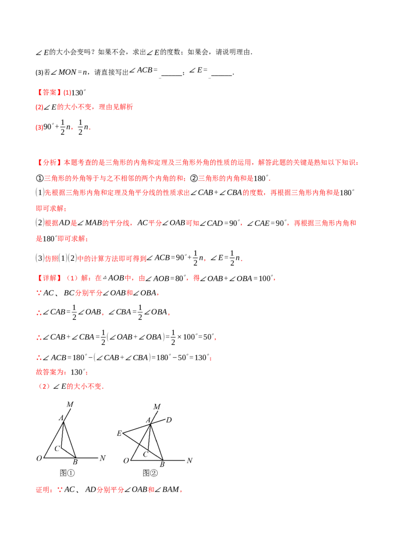 专题11.7与三角形的角有关的五大类型解答题专项训练（40题）（人教版）（教师版）_初中数学_八年级数学上册（人教版）_母题专项-U66_2025版