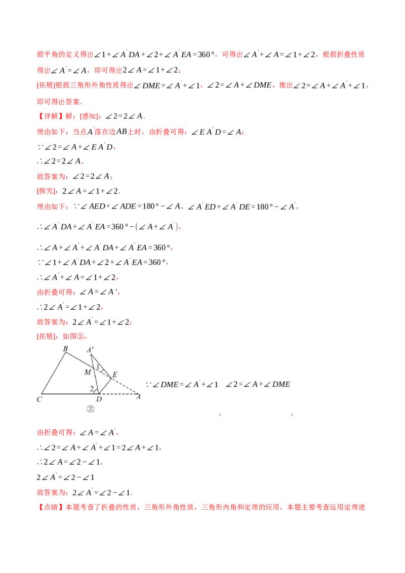 专题11.7与三角形的角有关的五大类型解答题专项训练（40题）（人教版）（教师版）_初中数学_八年级数学上册（人教版）_母题专项-U66_2025版