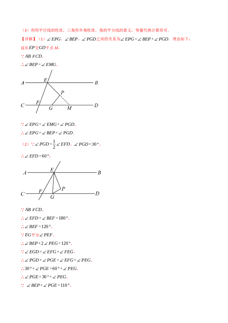 专题11.7与三角形的角有关的五大类型解答题专项训练（40题）（人教版）（教师版）_初中数学_八年级数学上册（人教版）_母题专项-U66_2025版