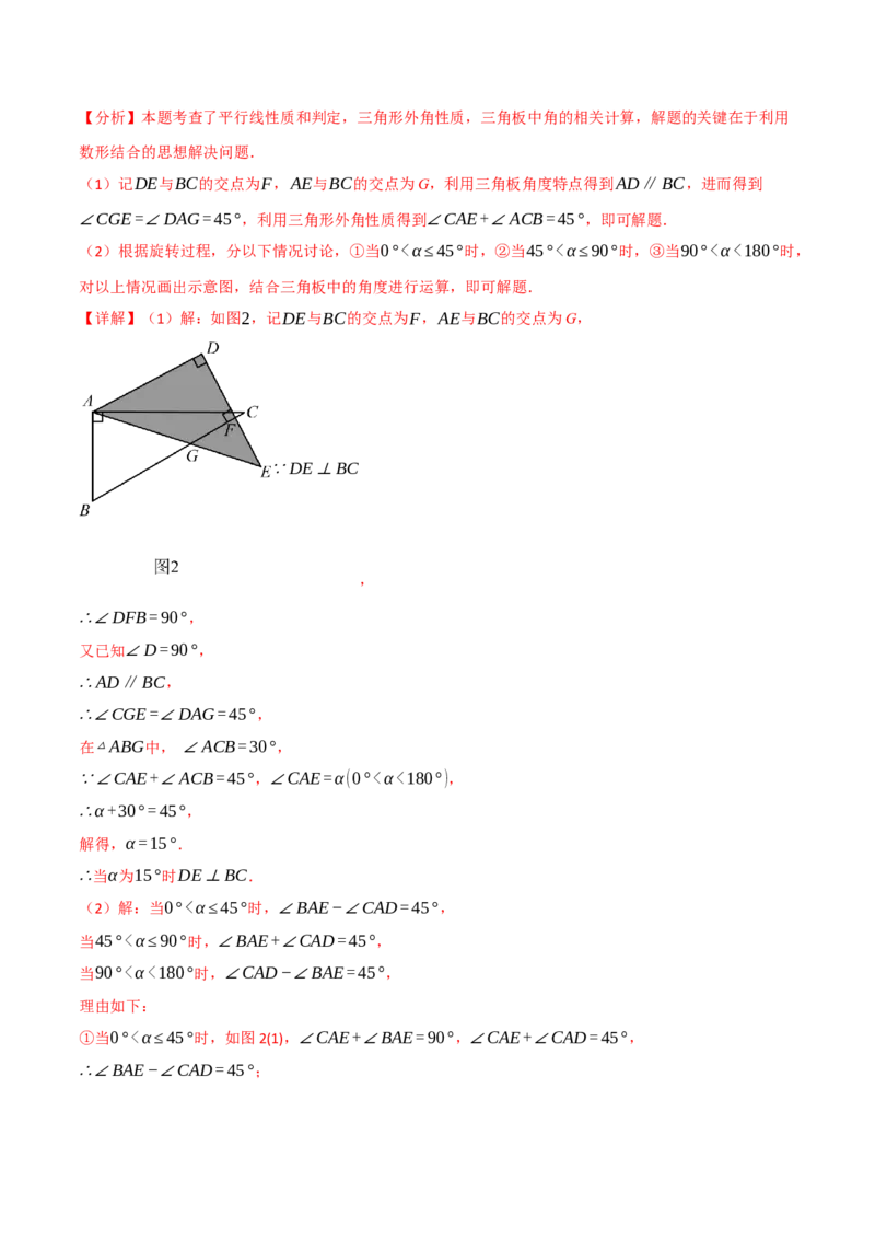 专题11.7与三角形的角有关的五大类型解答题专项训练（40题）（人教版）（教师版）_初中数学_八年级数学上册（人教版）_母题专项-U66_2025版