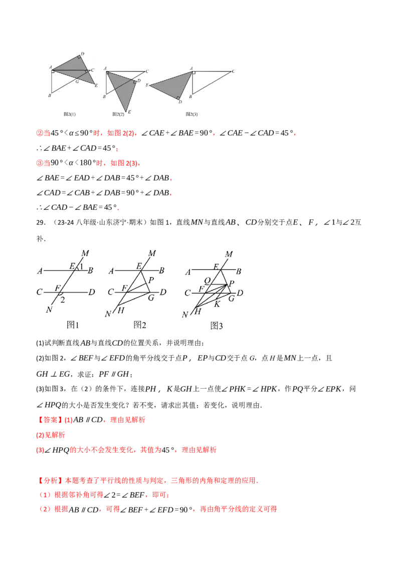 专题11.7与三角形的角有关的五大类型解答题专项训练（40题）（人教版）（教师版）_初中数学_八年级数学上册（人教版）_母题专项-U66_2025版