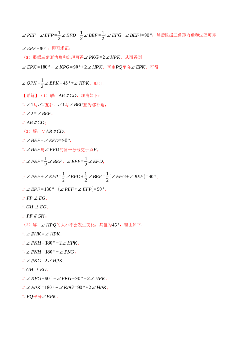 专题11.7与三角形的角有关的五大类型解答题专项训练（40题）（人教版）（教师版）_初中数学_八年级数学上册（人教版）_母题专项-U66_2025版