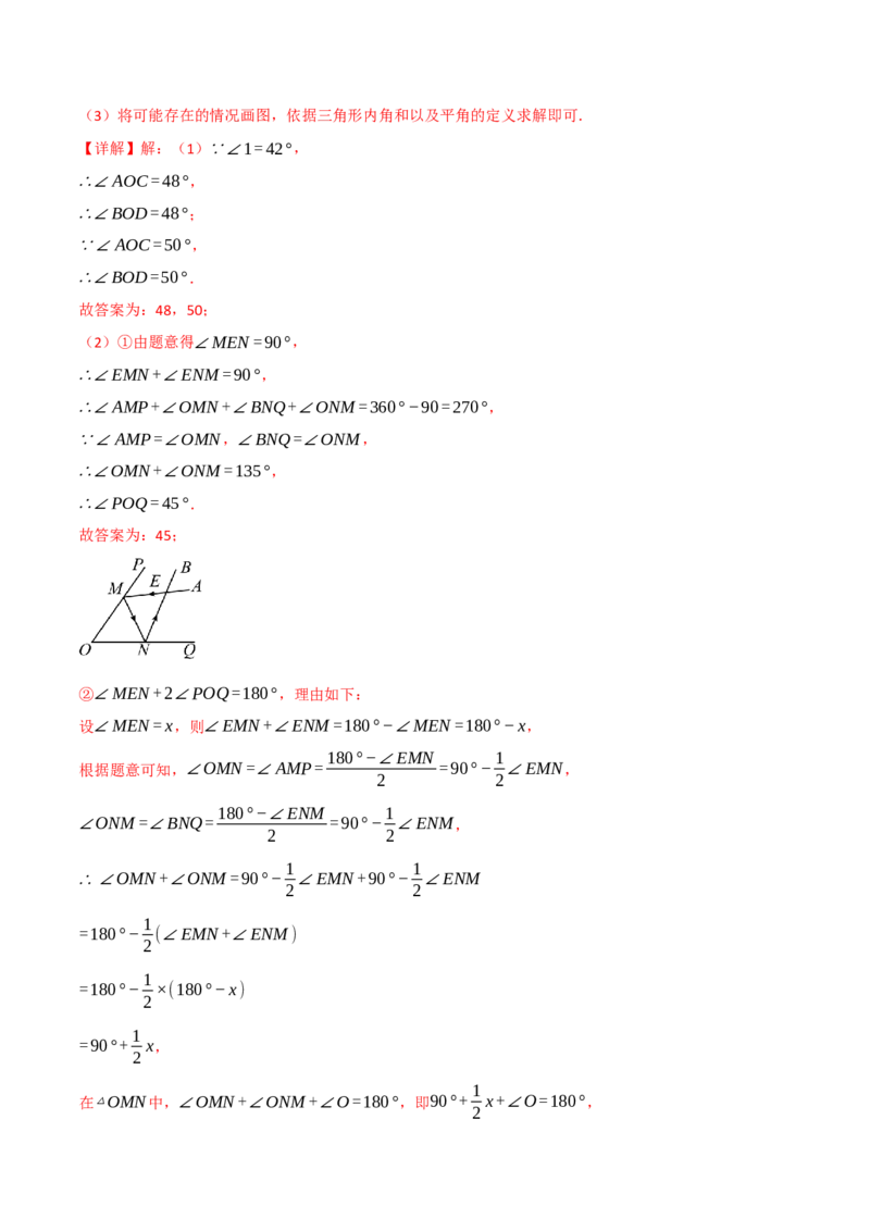 专题11.7与三角形的角有关的五大类型解答题专项训练（40题）（人教版）（教师版）_初中数学_八年级数学上册（人教版）_母题专项-U66_2025版
