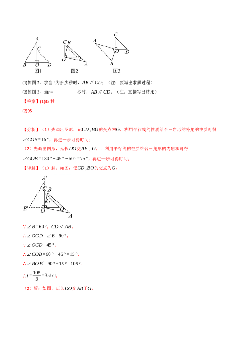 专题11.7与三角形的角有关的五大类型解答题专项训练（40题）（人教版）（教师版）_初中数学_八年级数学上册（人教版）_母题专项-U66_2025版