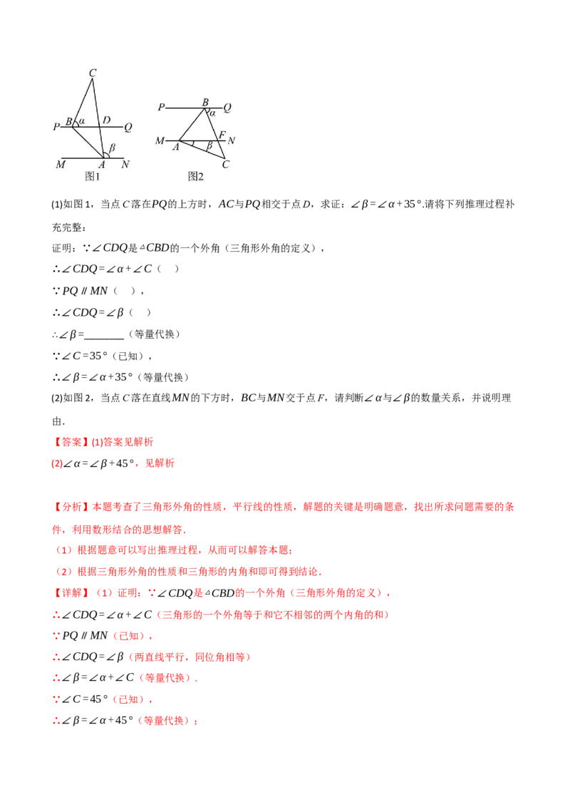 专题11.7与三角形的角有关的五大类型解答题专项训练（40题）（人教版）（教师版）_初中数学_八年级数学上册（人教版）_母题专项-U66_2025版