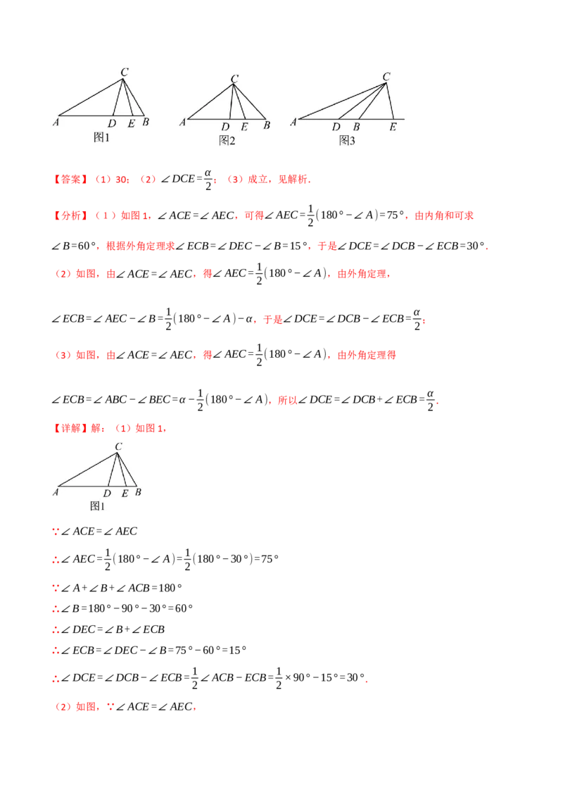 专题11.7与三角形的角有关的五大类型解答题专项训练（40题）（人教版）（教师版）_初中数学_八年级数学上册（人教版）_母题专项-U66_2025版