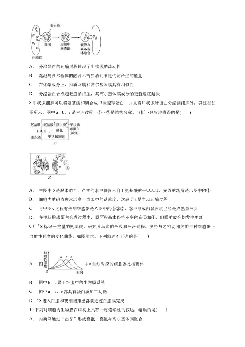 3.2.2细胞器之间的分工合作练习（1）（原卷版）_高中九科知识点归纳。_人教版高中Word电子版试卷练习试题知识点全科_高中生物试卷习题_生物必修_必修1_2.同步练习（第二套）24份